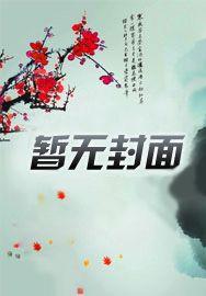 不是四个反派吗?怎么这么好拿捏